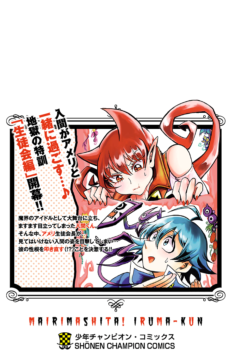 Mairimashita! Iruma-kun, Chapter 52.5 image 6